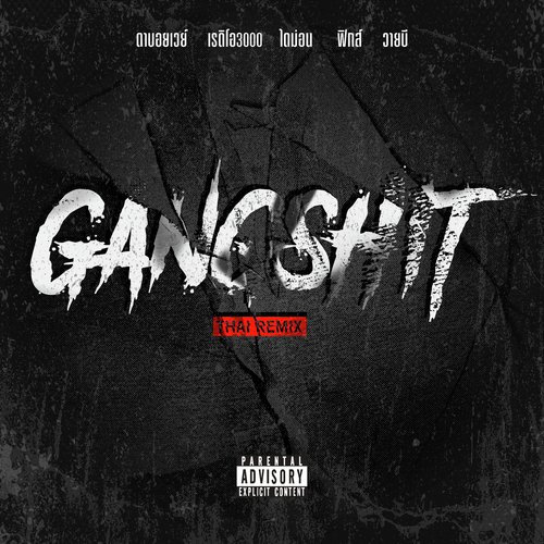 GANGSH!T (THAI REMIX)