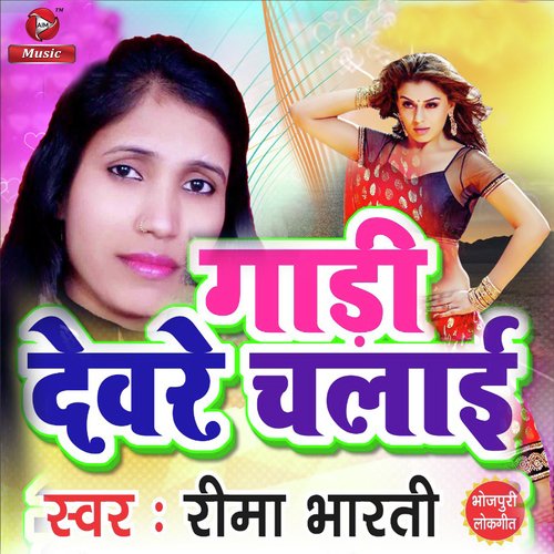 Gaadi Deware Chalai - Single