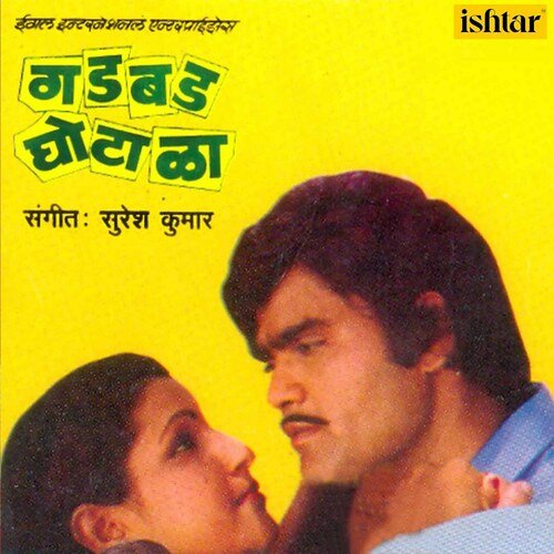 Gadbad Ghotala - Original Motion Picture Soundtrack