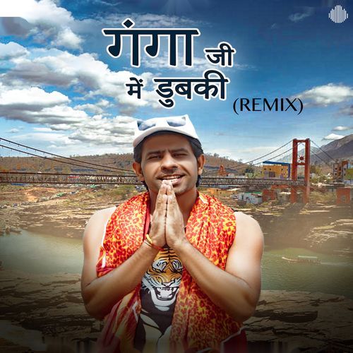 Ganga Ji Me Dhubki (Remix)
