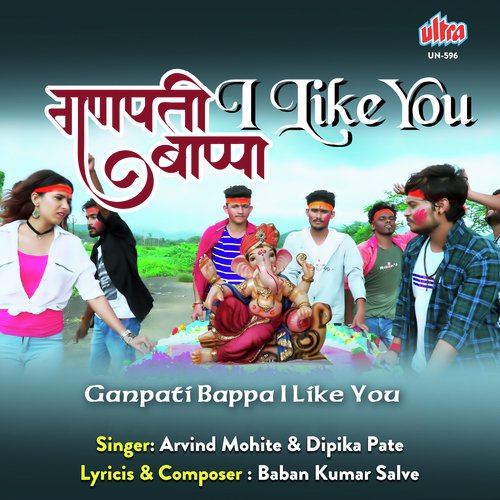 Ganpati Bappa I Like You