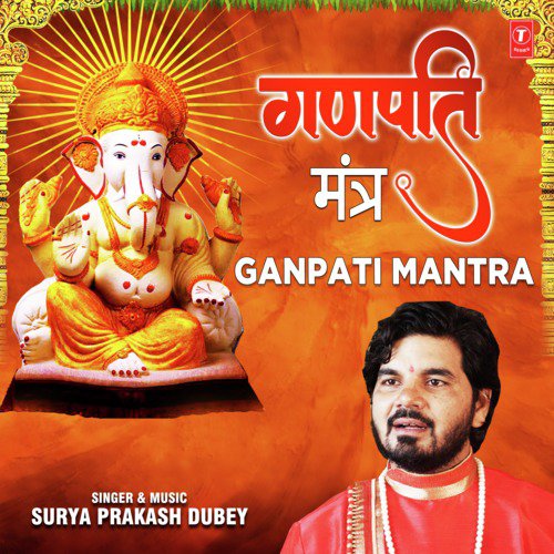 Ganpati Mantra