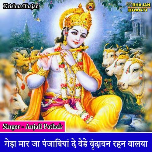 Geda Maarja Panjabiya De Vede Vrindavan Rehen Vaaleya