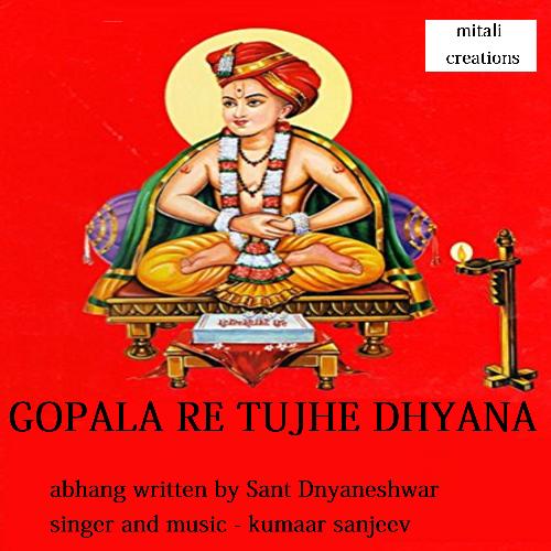 Gopala Re Tujhe Dhyana