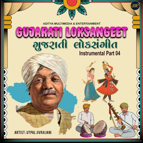 Gujarati Loksangeet Instrumental Part 04