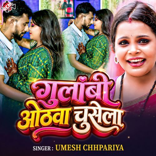 Gulabi Othawa Chusela