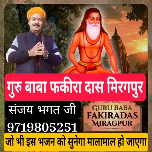 Guru Baba Fakira das Miragpur