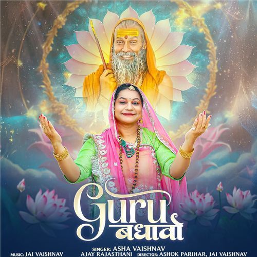 Guru Badhavo