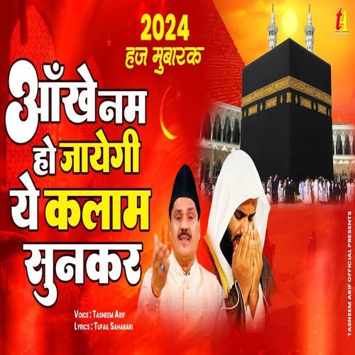 Hajiyo Madina Mubarak