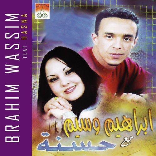 Ayemma cover art