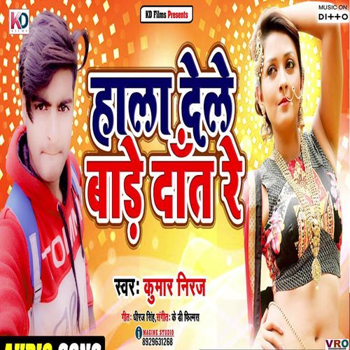 Hala Dele Bade Dat Re