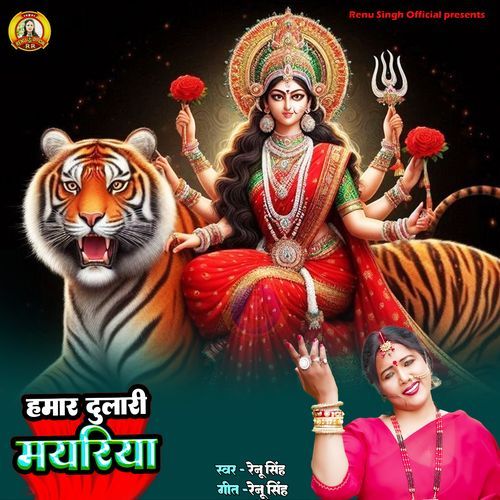 Hamar Dulari Mayariya