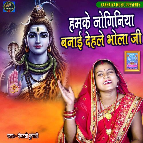 Hamke Joganiya Banai Dihle Bhola Ji