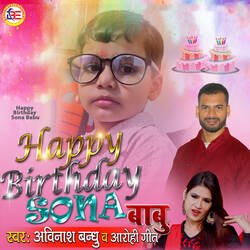 Happy Birthday Sona Babu-Pz0iSEZSfVY