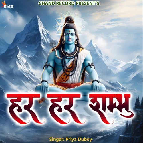 Har Har Shambhu