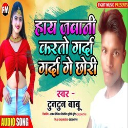 Hi Jawani kar de Garda Garda Ge Chori (Bhojpuri Song)