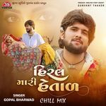 Hiral Mari Hetal - Chill Mix