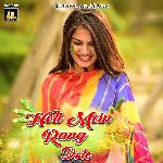 Holi Mein Rang Dale