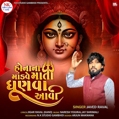 Honana Madave Mata Dhunva Aavi