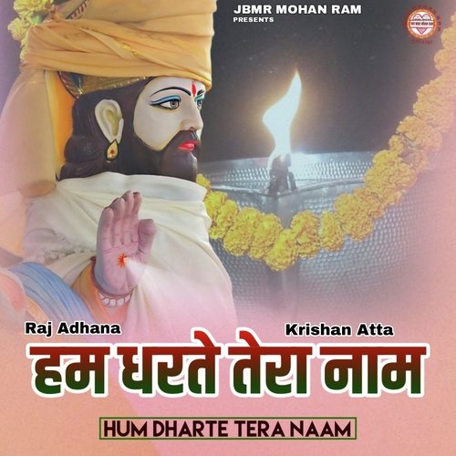 Hum Dharte Tera Dhyan Feat Kishan Atta