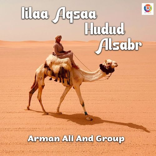 Iilaa Aqsaa Hudud Alsabr