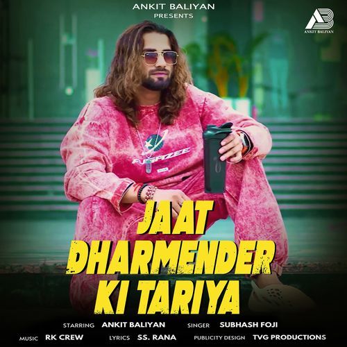 Jaat Dharmender Ki Tariya (feat. Ankiit Baliyann)