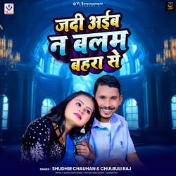 Jadi Aaib Na Balam Bahra Se