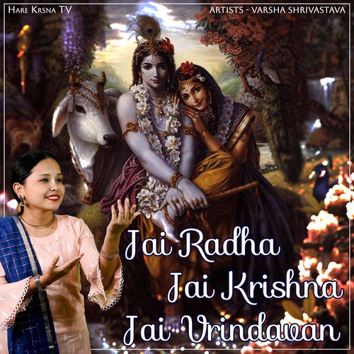 Jai Radhe Jai Krishna Jai Vrindavan: Hare Krishna Mahamantra