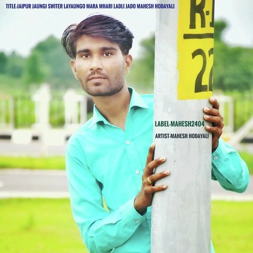 Jaipur jaungi switer layaungo mara mhari ladli Jado Mahesh Hodayali