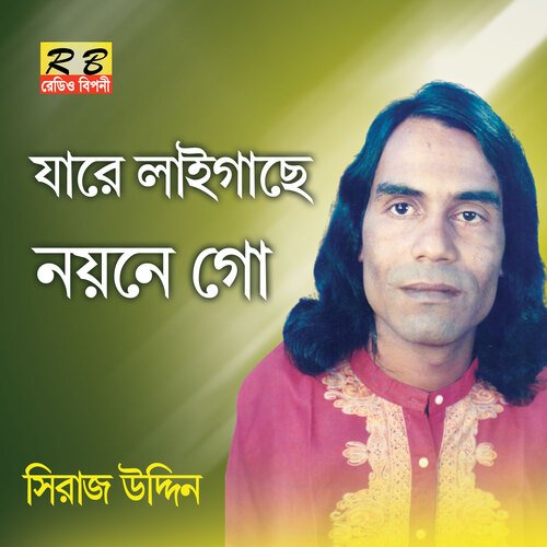 Jare Jaigache Noyone Go (Bengali Song)