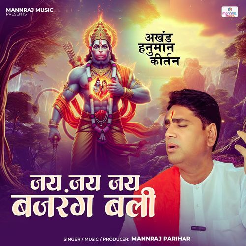 Jay Jay Jay Bajrang Bali - Akhand Hanuman Kirtan