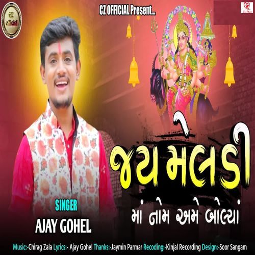 Jay Meladi Ma Nom Ame Bolaya