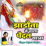 Jhadota Me Chala Pedal Yatra