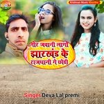 jharkhand ke Rajdhani (Khortha)