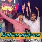 Jigri Yaar Bhai Chhi Sara