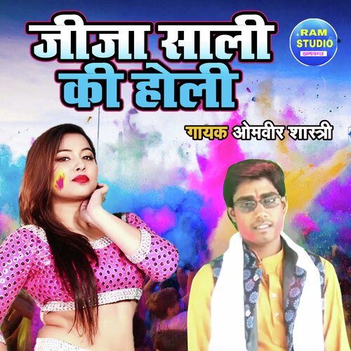 Jija Sali Ki Holi