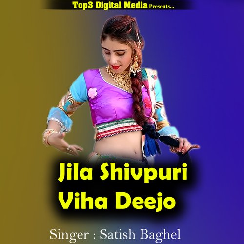 Jila Shivpuri Viha Deejo