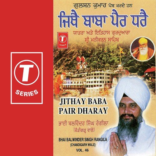 Jithay Baba Pair Dharay (Vol. 46)