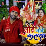 Jore Jore Kalsha (Devi geet)