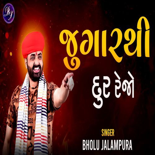 Jugarthi Dur Rejo