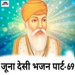 Juna Desi Bhajan, Pt. 69