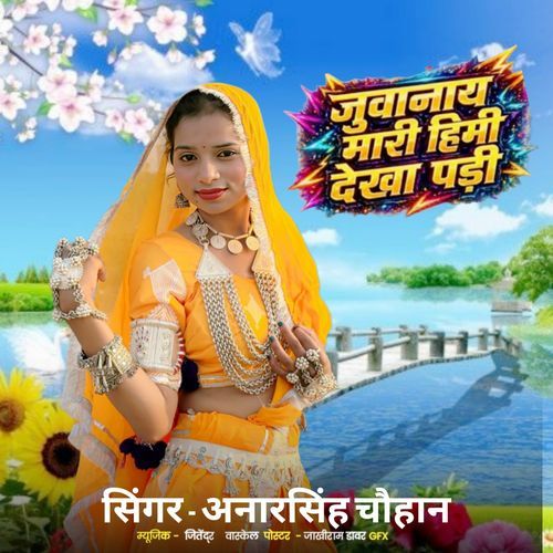 Juwanai Mari Himi Dekha Padi