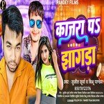 Kajara Par Jhagara (Bhojpuri)