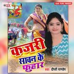 Kajari Sawan Ke Fuhaar