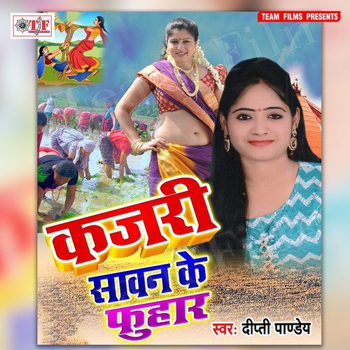 Kajari Sawan Ke Fuhaar