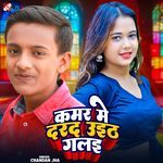 Kamar Me Darad Uith Galai