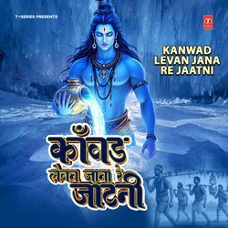 Neelkanth Ki Khadi Charhaai (From "Bum Bum Bole So Nihaal") by Narendra Kaushik (Samchana Wale), Kishore Kumar, Mohanlal, Ashok Kumar Guhaniya