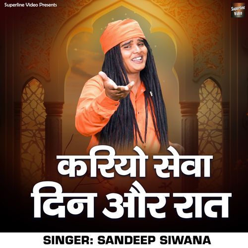 Kariyo Seva Din Aur Raat