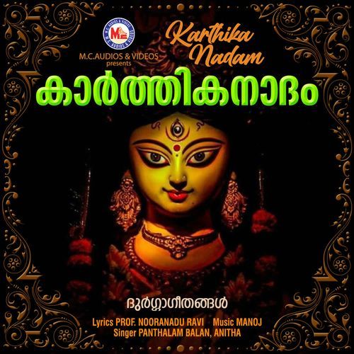 Karunaarnna Vasudha