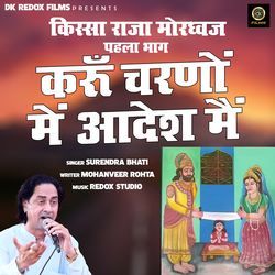 Karun Charnon Me Adesh Main